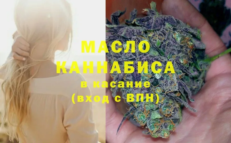 ТГК THC oil  хочу наркоту  Высоковск 